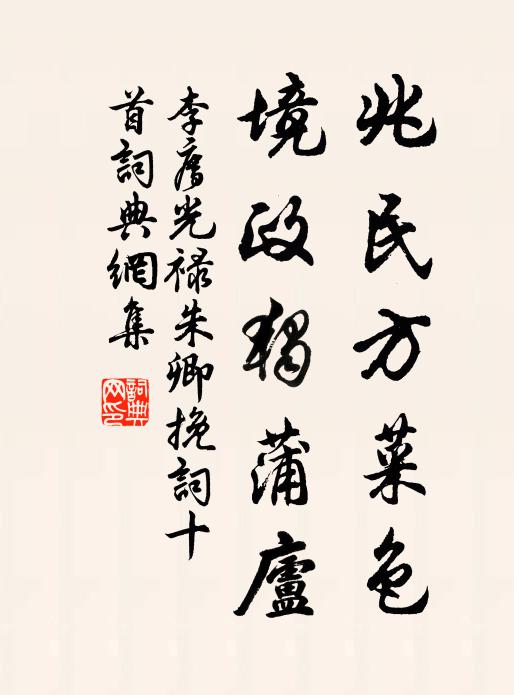 湖霧平吞白塔，茅檐自有青旗 詩詞名句