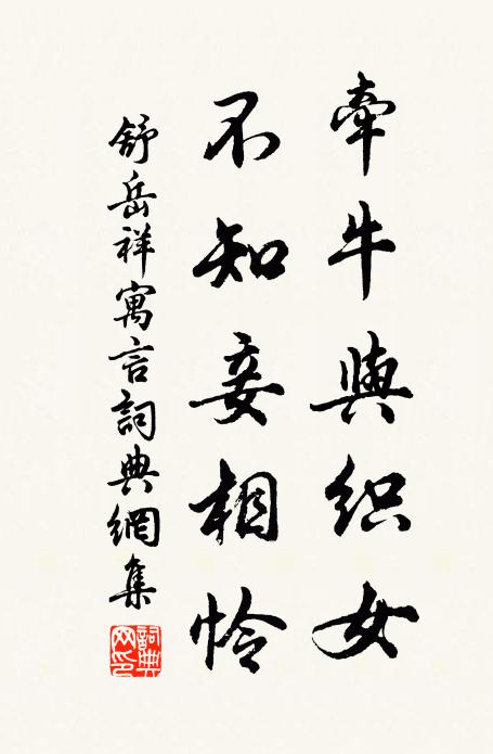 不知馬骨傷寒水，唯見龍城起暮雲 詩詞名句