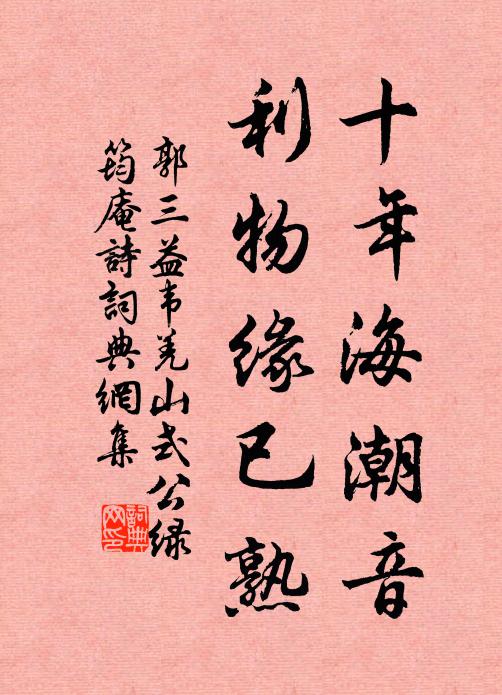 當今邁三五，君明臣且良 詩詞名句