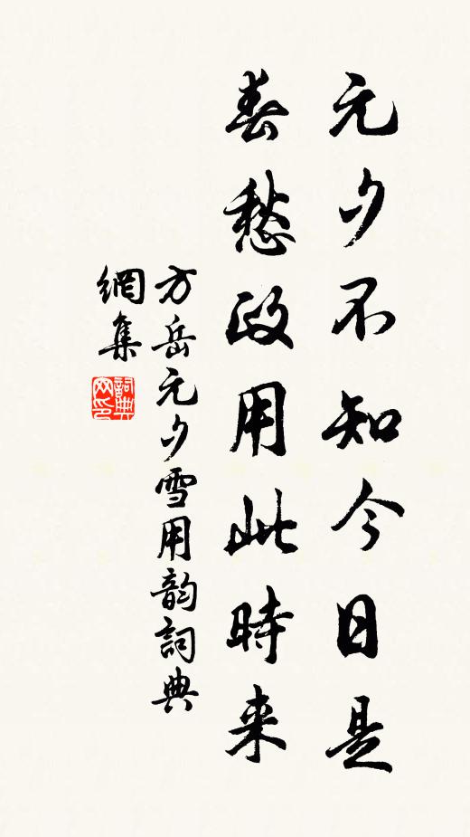 山靜曾聞太古如，書堂又貯古來書 詩詞名句