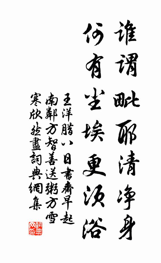 神監孔鄉，天子之德 詩詞名句