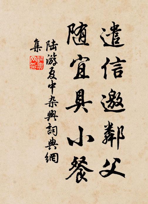 上谷飛狐傳號令，蕭關積石列城陴 詩詞名句