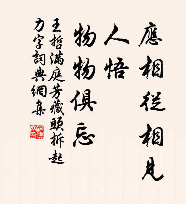 戟鋒交，平相賀 詩詞名句