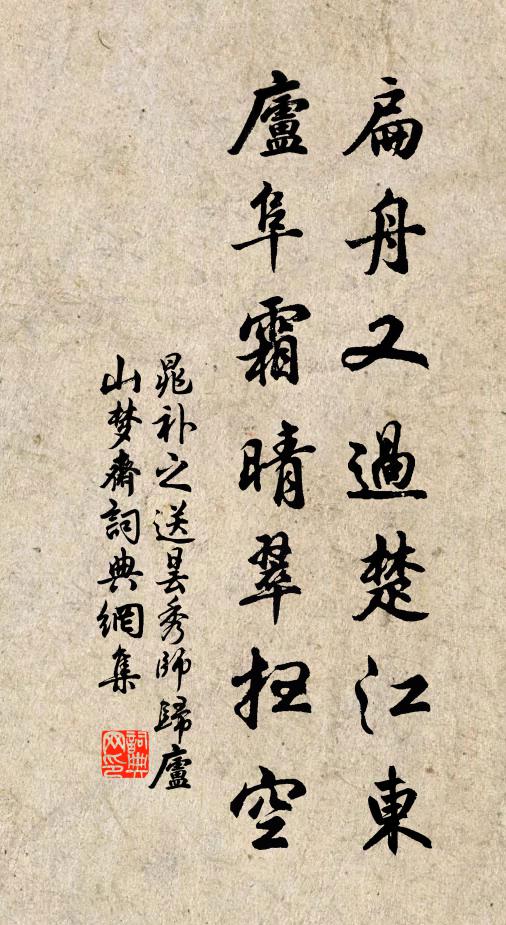 策杖南澗邊，菖蒲如綠髮 詩詞名句