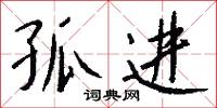 疔瘇的意思_疔瘇的解釋_國語詞典