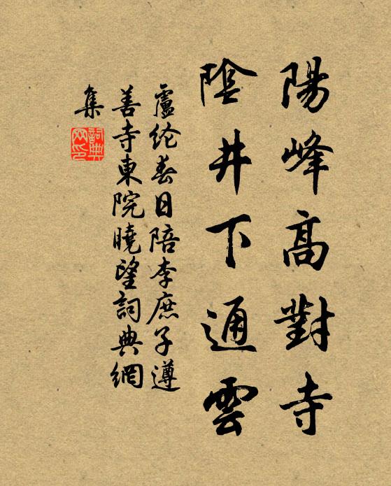 西來本祖再來也，萬岳千峰皆是親 詩詞名句