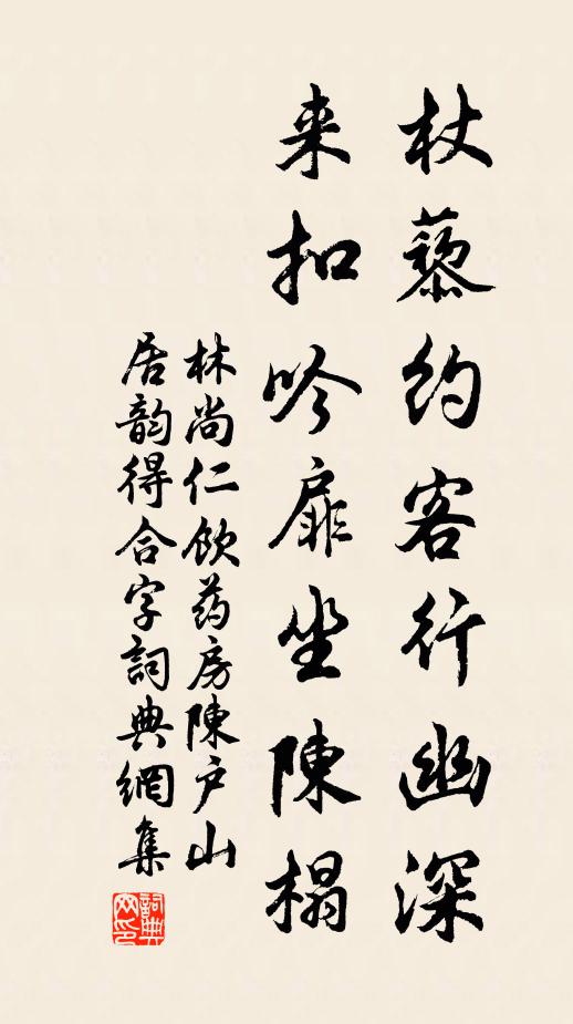 西風慘澹起愁雲，走檄飛書正糾紛 詩詞名句