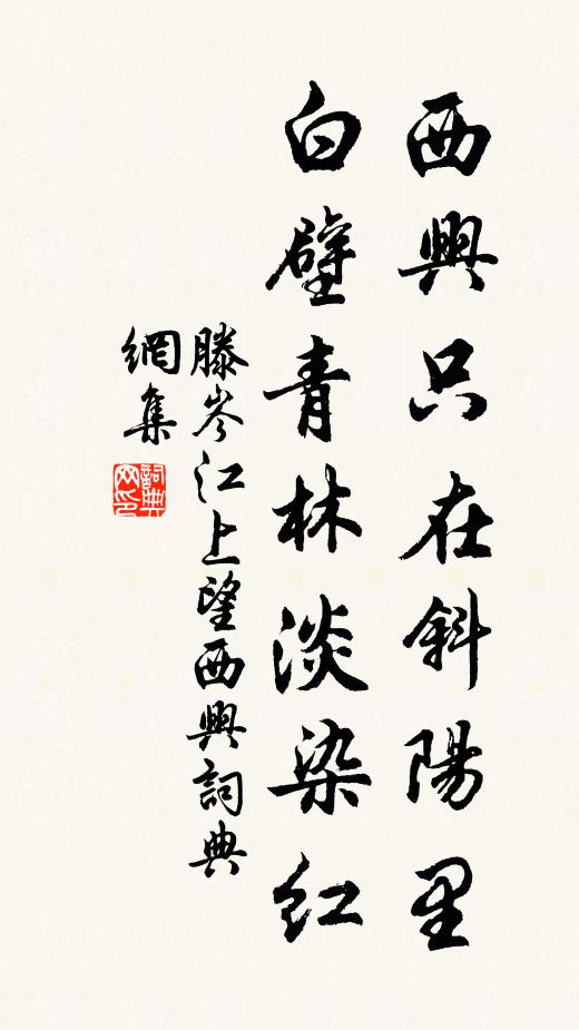 斜陽紅盡處，一抹暮出橫 詩詞名句