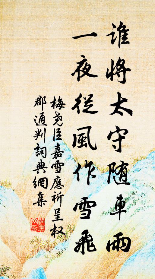 我生七不堪，百謫將安之 詩詞名句