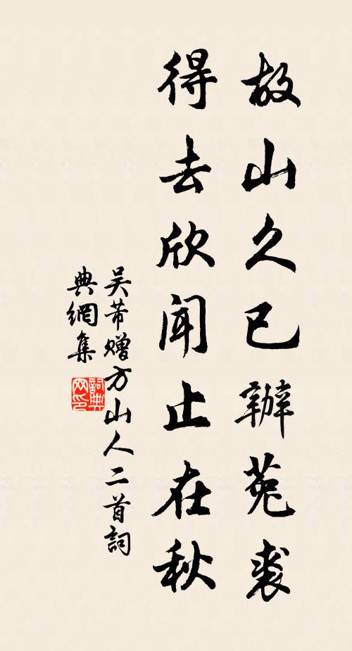 嗟爾君子，無恆安處 詩詞名句