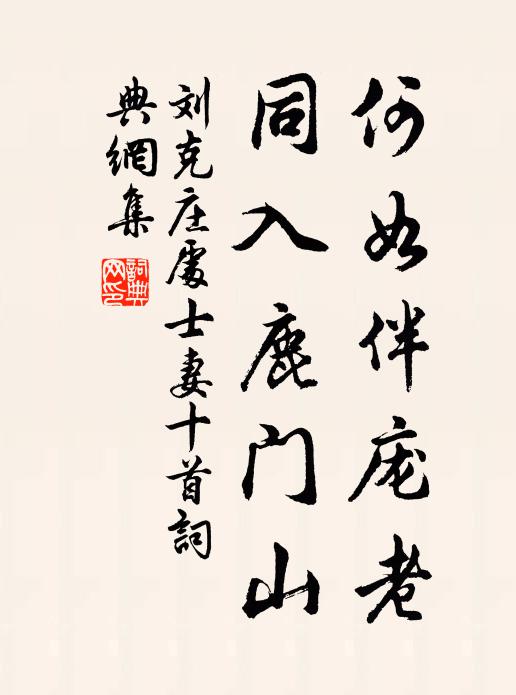 松柏蔽廣椒，薜蘿翳幽戶 詩詞名句