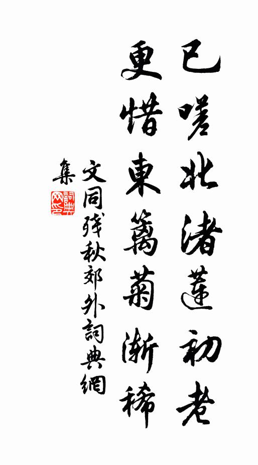 遂令李老書，不和韓非傳 詩詞名句