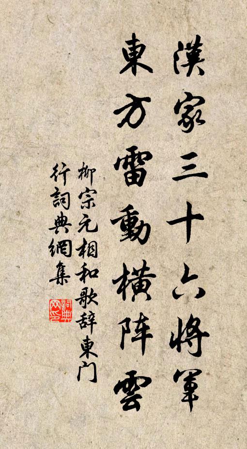 尋花插破桃枝臭 詩詞名句