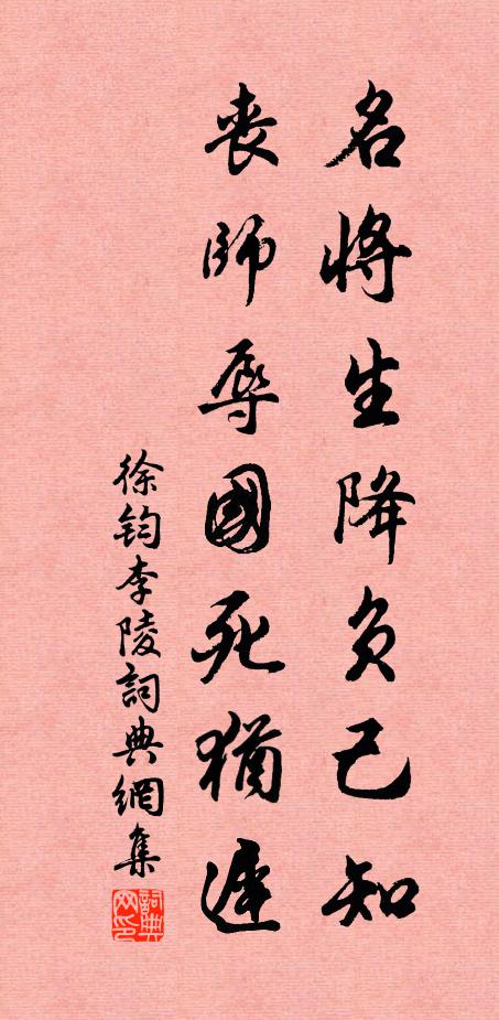 雙鬢綠，朝天去 詩詞名句