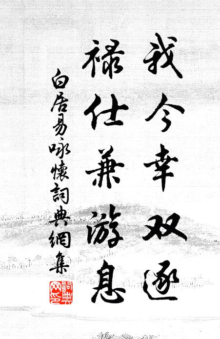 岩前寶磬轉松韻，洞口靈池應海潮 詩詞名句