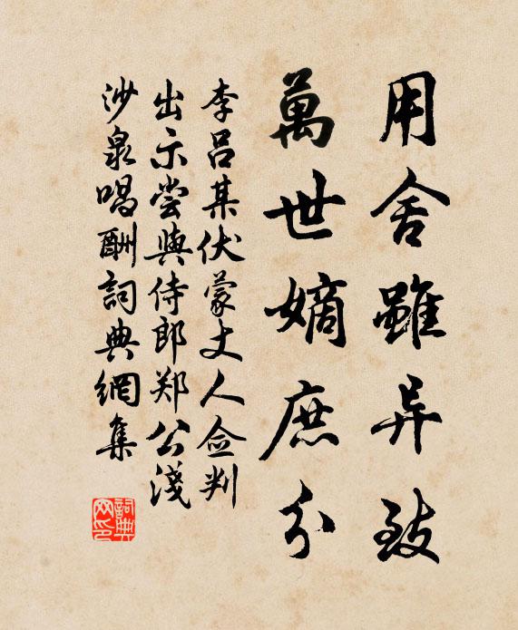 更書近，鵷行浸遠，長對去思碑 詩詞名句