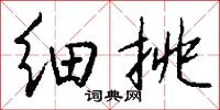 攘袂扼腕的意思_攘袂扼腕的解釋_國語詞典