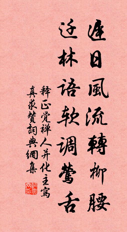 天宮閣上醉蕭辰，絲管閒聽酒慢巡 詩詞名句