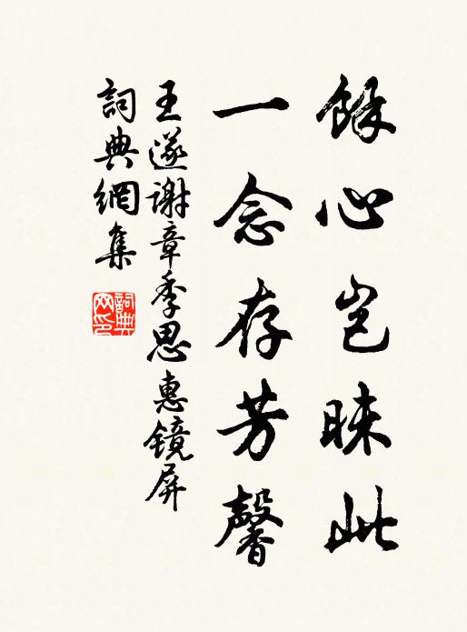 一紙書封四句詩，芳晨對酒遠相思 詩詞名句