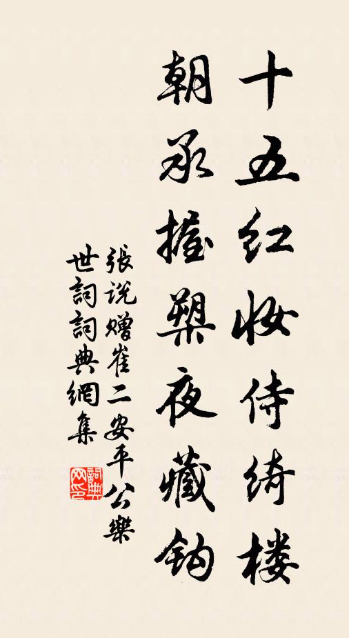 處順安時真曠達，本無哀樂動幽情 詩詞名句