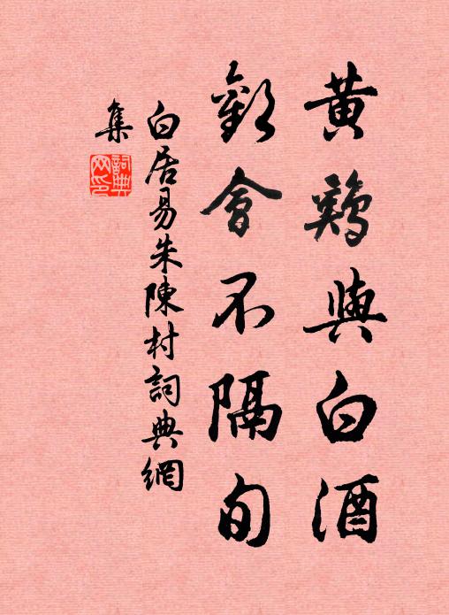 愛渠不逐波流去，自在陰崖覆綠苔 詩詞名句