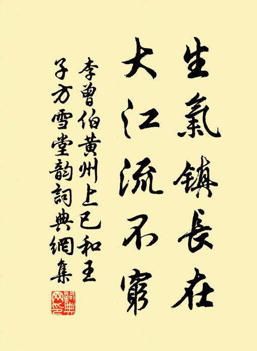 我愛山居好，蒼磯一釣竿 詩詞名句