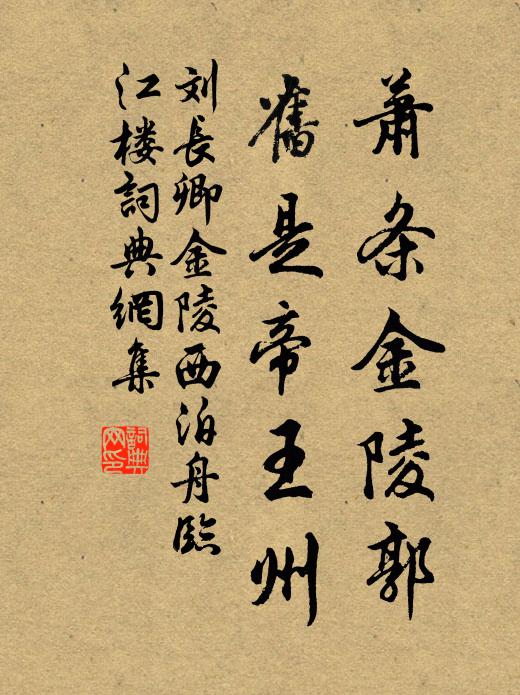 密球杏萼紅如糝，半落梅花香未殘 詩詞名句