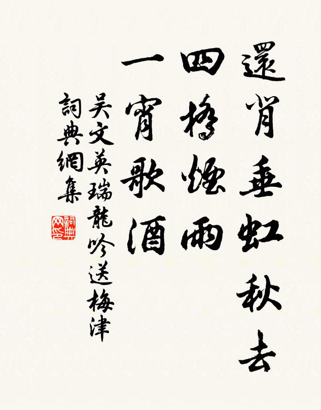 森森翠欞間，一乾橫清雨 詩詞名句