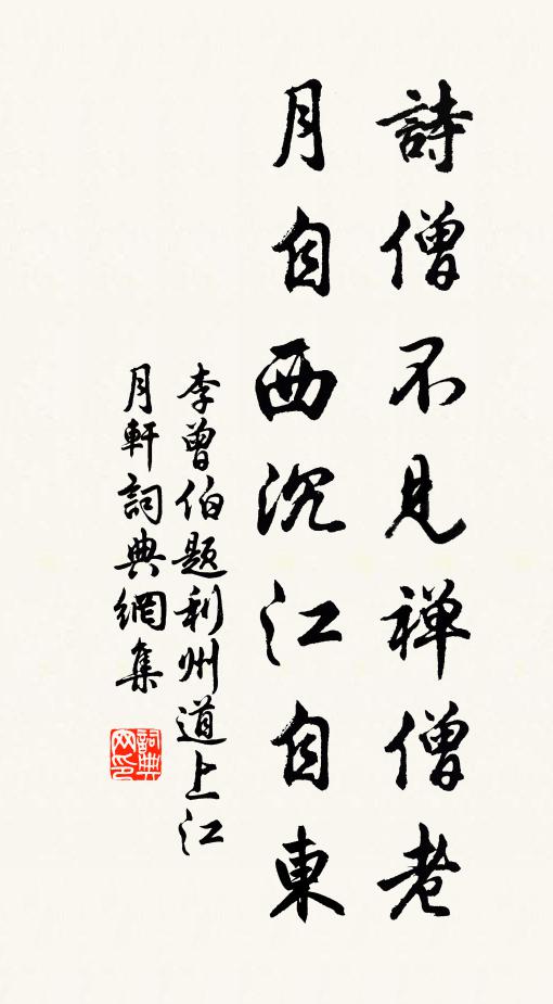 力疲三尺法，塵滿一床書 詩詞名句