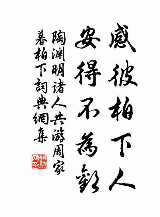 九重行侍君王宴，五度曾乘御史驄 詩詞名句