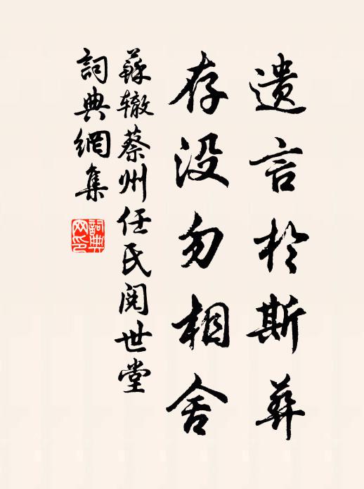 所祝在斯文，其壽非已獨 詩詞名句