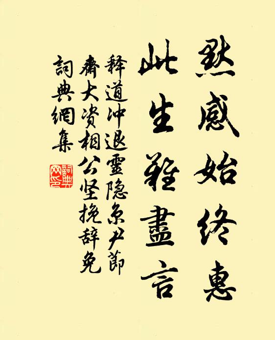 怕是九天風露，染教世界都香 詩詞名句