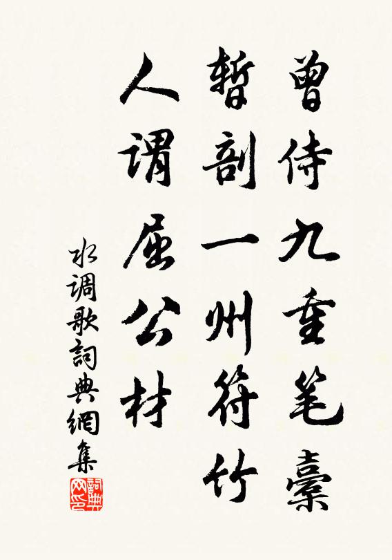 少昊騰金氣 詩詞名句