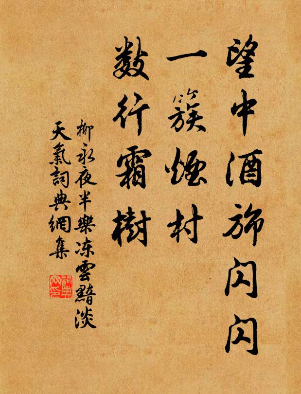 積絮生蟣，積書聚蠹 詩詞名句