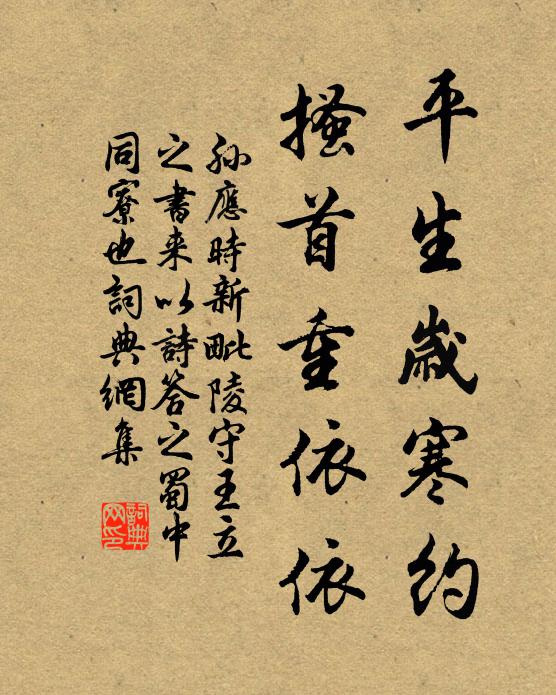 參軍河北主簿南，騎馬相逢不相語 詩詞名句