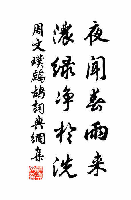 榆葉飄蕭盡，關防烽寨重 詩詞名句