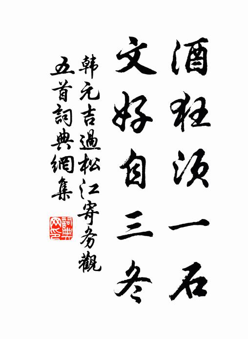 伯鸞不可無孟光，豈為青眉並玉齒 詩詞名句