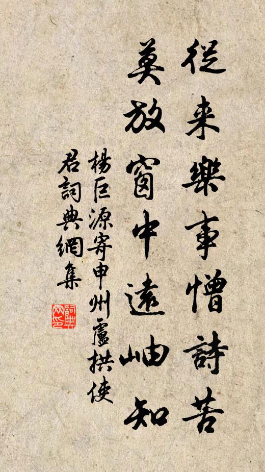 賽盡煙花瞞盡眼，尾巴狼藉轉風流 詩詞名句