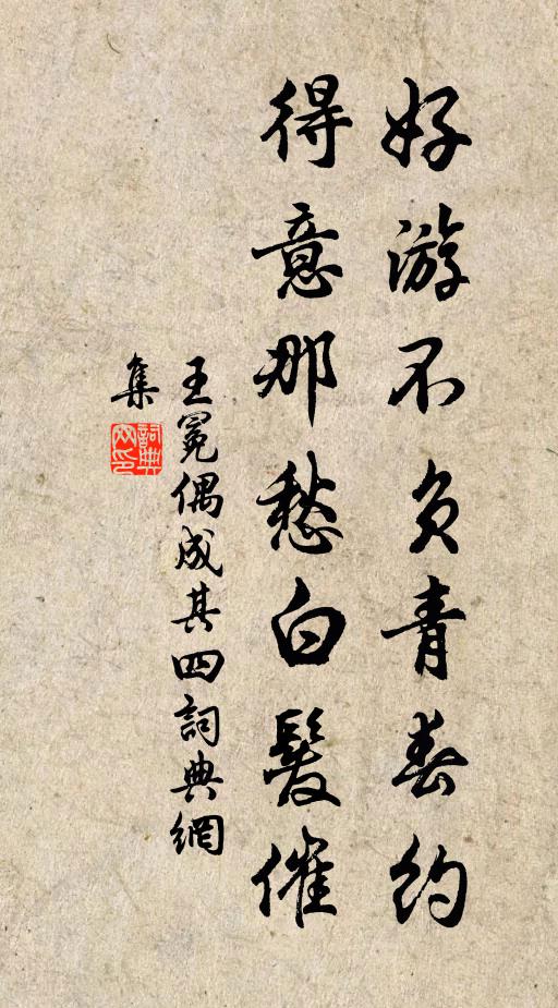 真須家釀酒，一醉百花叢 詩詞名句