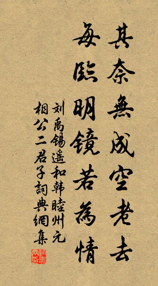 曲士挾小智，豈不雄里閭 詩詞名句