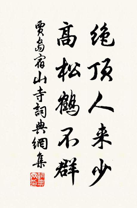 汝來今幾時，已卜錢塘別 詩詞名句