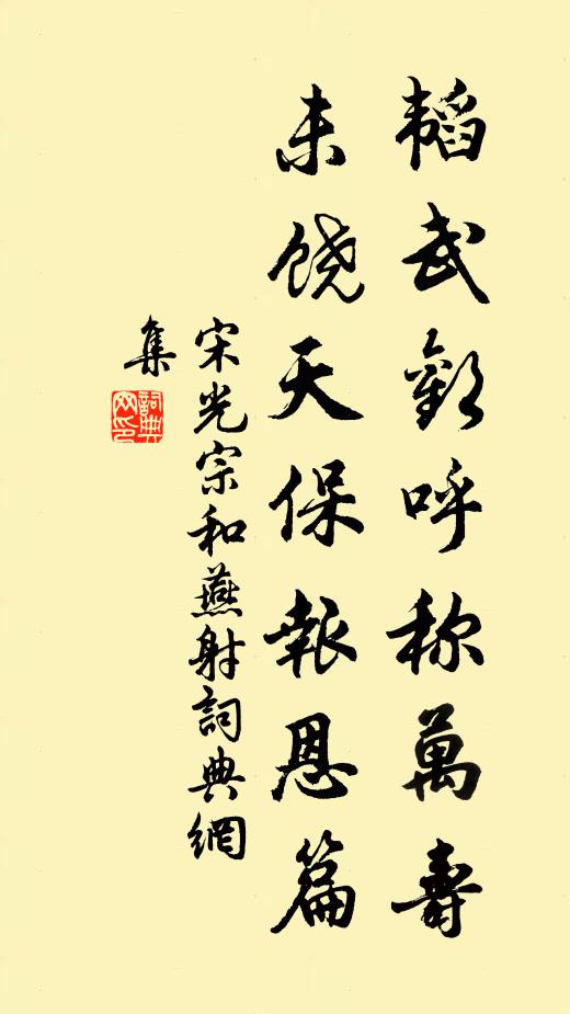 百年元易度，一日卻難消 詩詞名句