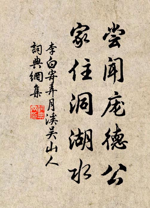 遮眼時翻書，靜願結香火 詩詞名句