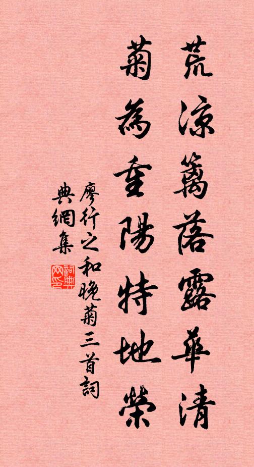 幽窗兀兀坐愁中，忽拜山中小篆紅 詩詞名句