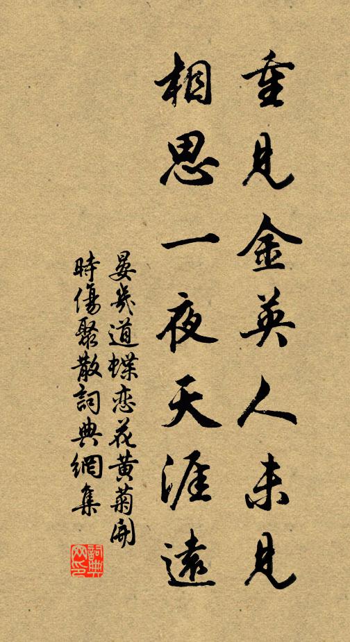 吾嘗同僚情可勝，具書目見非妄征，嗟爾既往宜為懲 詩詞名句