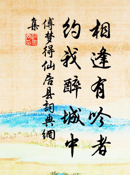 白頭髮佛平生處，一盞寒泉賦大招 詩詞名句