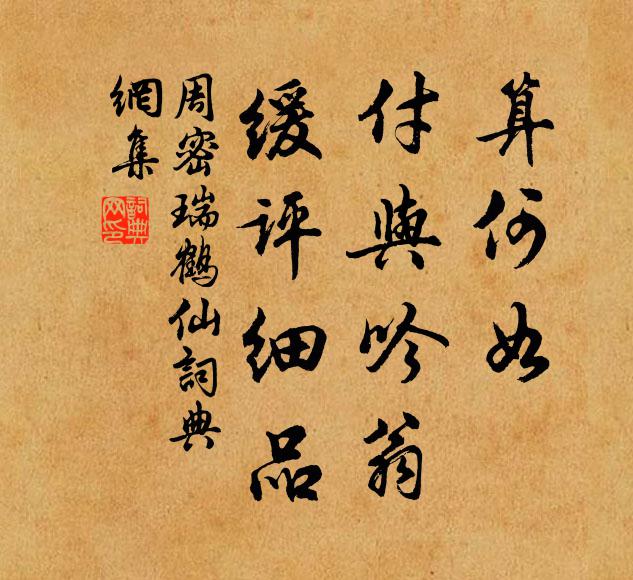 作解殷雷聲，傾盆落雨陣 詩詞名句