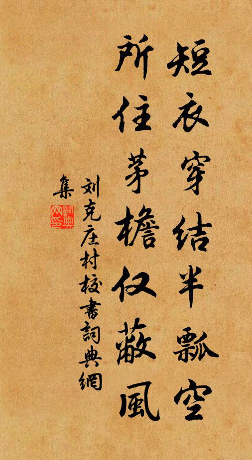 遠聘不肯來，為君三磬折 詩詞名句