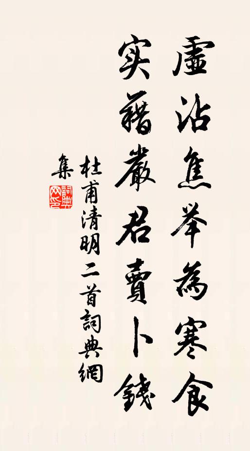 嘉祥一書世則瑞，而況君家二者並 詩詞名句