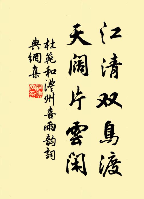 杜范的名句_杜范的詩詞名句_第10頁_詩詞名句